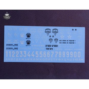   Набор наклеек советской техники No.1, 1/35