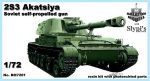 2S3 Akatsiya, 152mm SPG