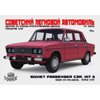 Lada 2103, 1/35
