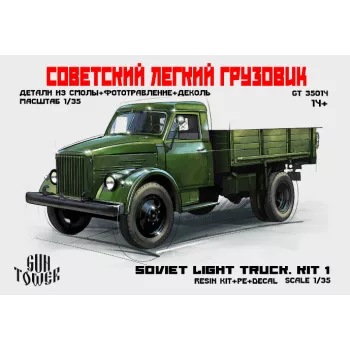 GT Gaz-51 Soviet light truck (kit 1), 1/35