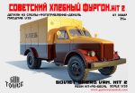   GT Советский хлебный фургон комплект 2, 1/35 (Guntower Models)