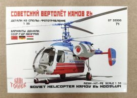 Kamov Ka-26, 1/35 (Gun Tower Models)
