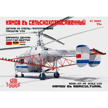 Ка-26 agricultural, 1/35
