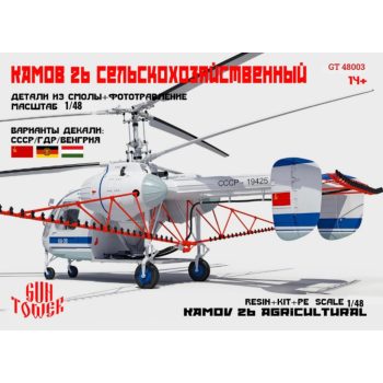 Ka-26 mezőgazdasági helikopter, 1/48