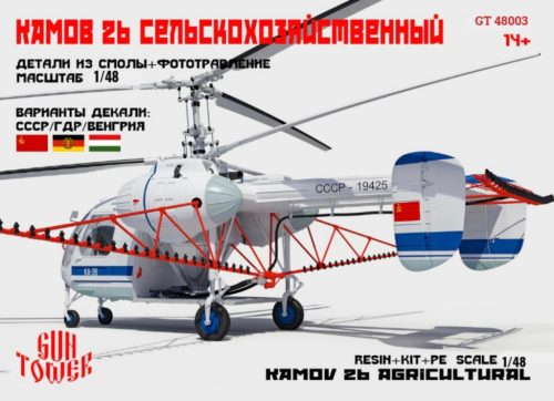 Ka-26 agricultural helicopter, 1/48