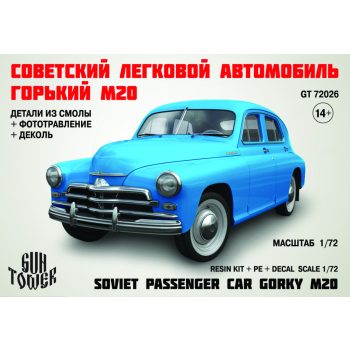 Горький М20, 1/72