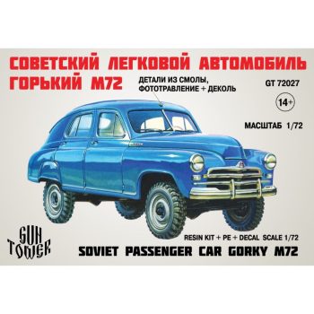 Горький М72, 1/72