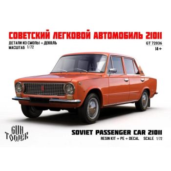 GT Лада 21011, 1/72