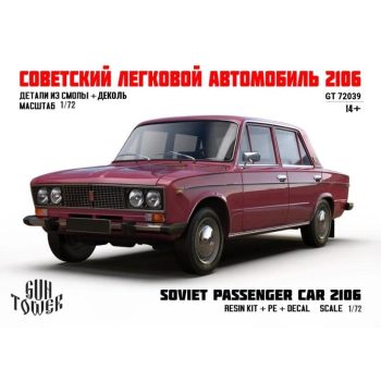 GT Лада 2106, 1/72