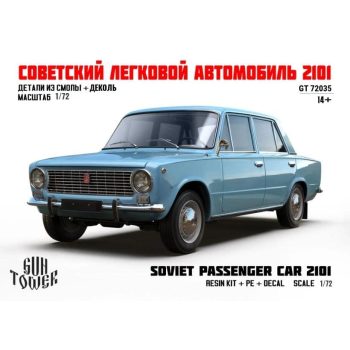 GT Лада 2101, 1/72